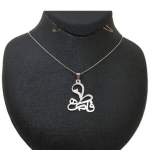 Zilveren naamketting Fatmeh – Farsi Kalligrafie