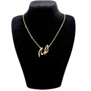 Zilveren naamketting Elham – Farsi Kalligrafie