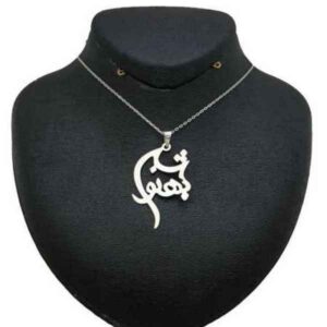 Zilveren naamketting Behnoosh – Farsi Kalligrafie