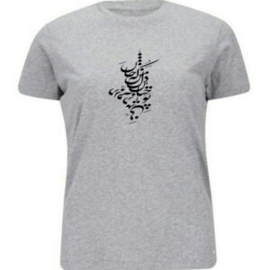 Perzische katoenen T-shirt met poëzie — klassiek kalligrafie motief