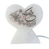 Islamitisch Hart Salt Lamp Handgemaakt met Wa In Yakad Vers Calligraphy