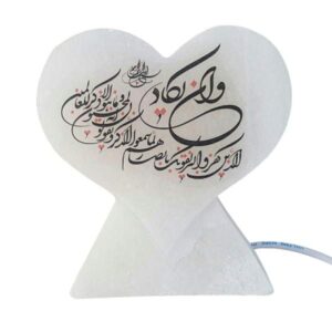 Islamitisch Hart Salt Lamp Handgemaakt met Wa In Yakad Vers Calligraphy
