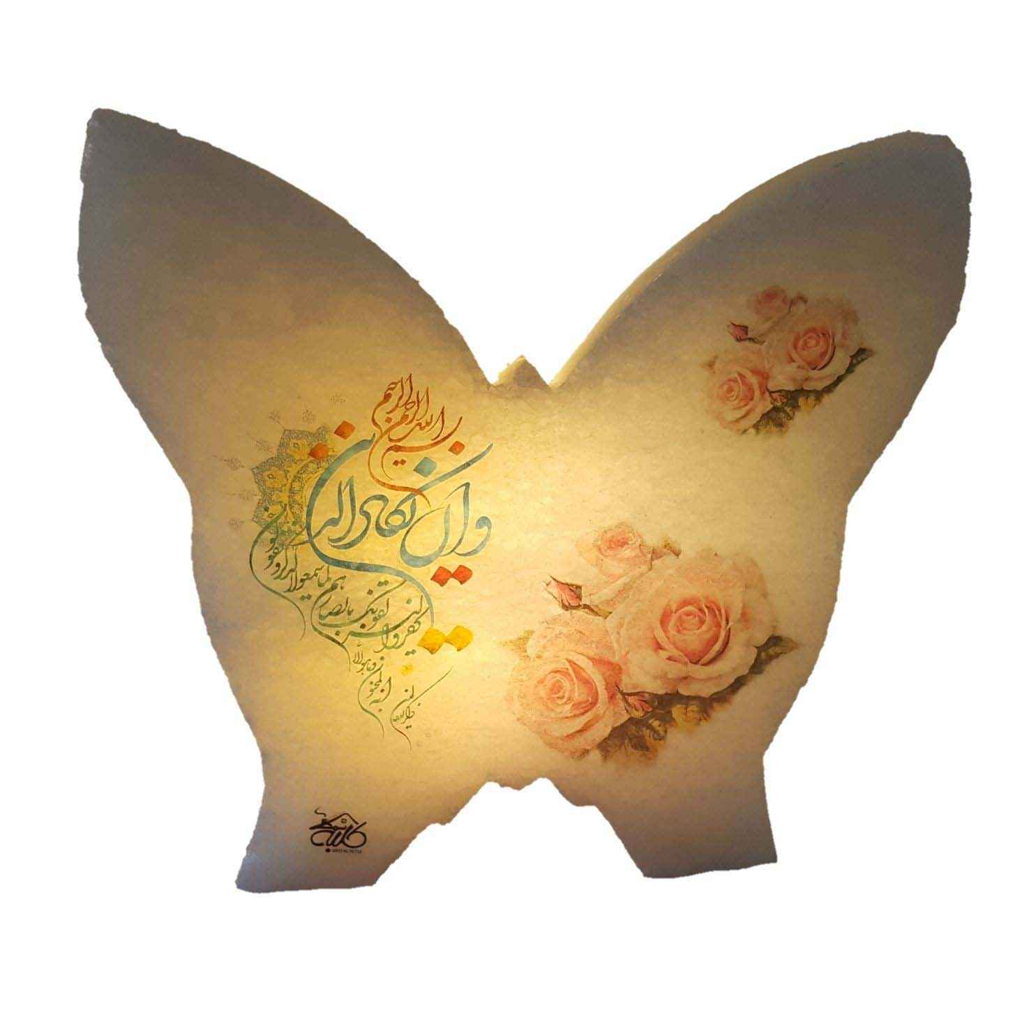 Islamitisch Vlinder Salt Lamp met Wa In Yakad Vers