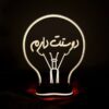 Perzisch 3D LED Nachtlampje – Liefde Kalligrafie Design