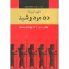 Tien Moedige Mannen – Shapur Arian Nejad (Farsi)