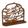 Perzisch ornament houten tafelkaarsenhouder standaard met kalligrafie