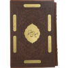 De Divan van Hafez Shirazi boek met lijst (Farsi)