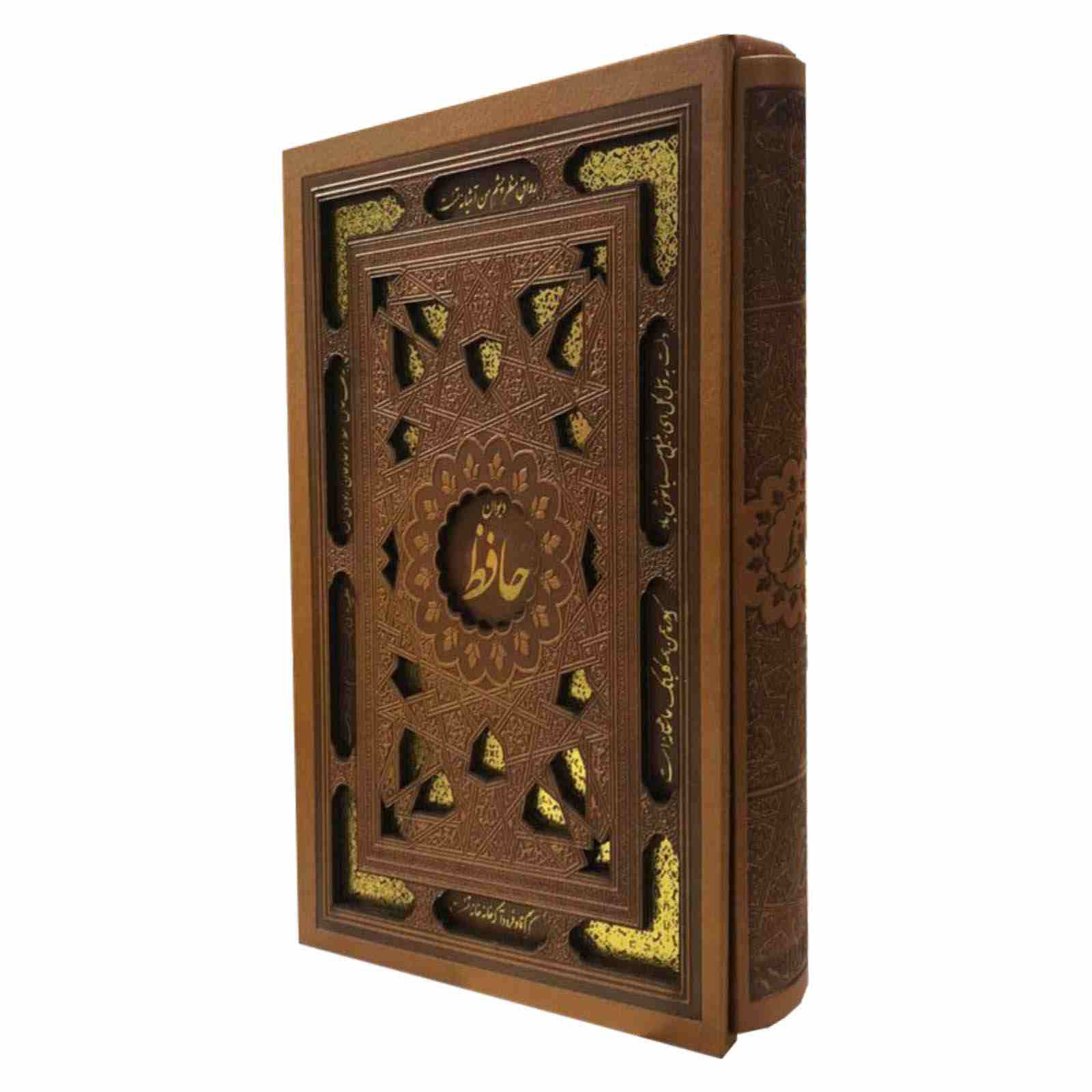 De Divan van Hafez Shirazi boek met goud ingelegde omslag (Farsi)