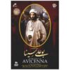 Abu Ali Sina “Avicenna” TV Serie (5 DVD)