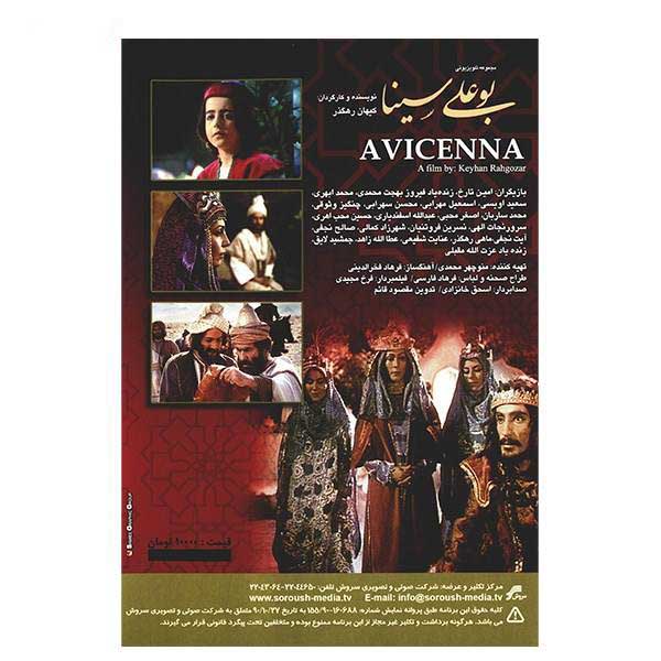 Abu Ali Sina “Avicenna” TV Serie (5 DVD)