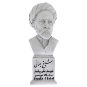 Baha’ al-Din al-‘Amili Buste Standbeeld Iraanse Geleerde