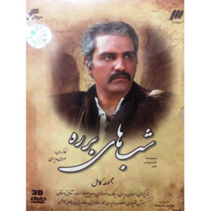 Barareh Nights TV Serie (22 DVD)