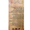Barareh Nights TV Serie (22 DVD)