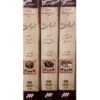 Barareh Nights TV Serie (22 DVD)