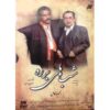 Barareh Nights TV Serie (22 DVD)