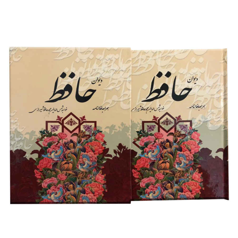 Divan van Hafez Shirazi met Betekenis & Fal-e Hafez (Perzisch)