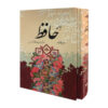 Divan van Hafez Shirazi met Betekenis & Fal-e Hafez (Perzisch)