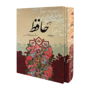 Divan van Hafez Shirazi met Betekenis & Fal-e Hafez (Perzisch)