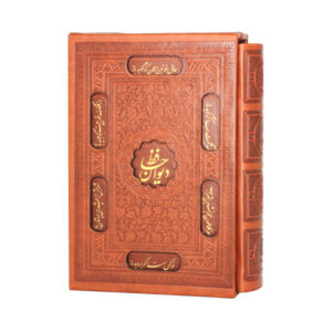 De Divan & Fal-E Hafez Shirazi Boek Pocket Editie (Farsi)