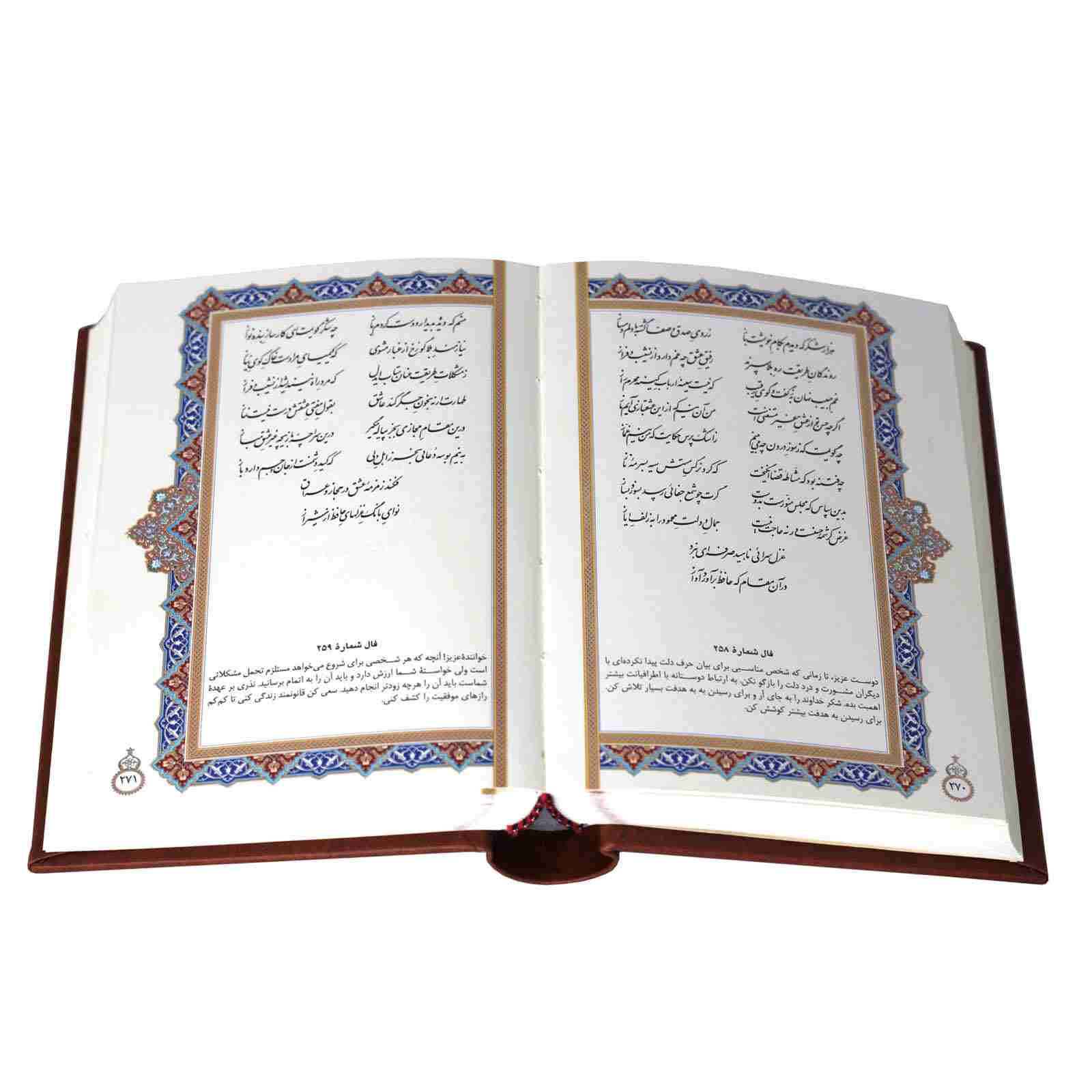 De Divan & Fal-E Hafez Shirazi Boek Pocket Editie (Farsi)