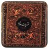 De Ghazaliyat van Saadi Shirazi (Farsi Editie)