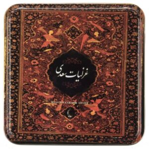 De Ghazaliyat van Saadi Shirazi (Farsi Editie)