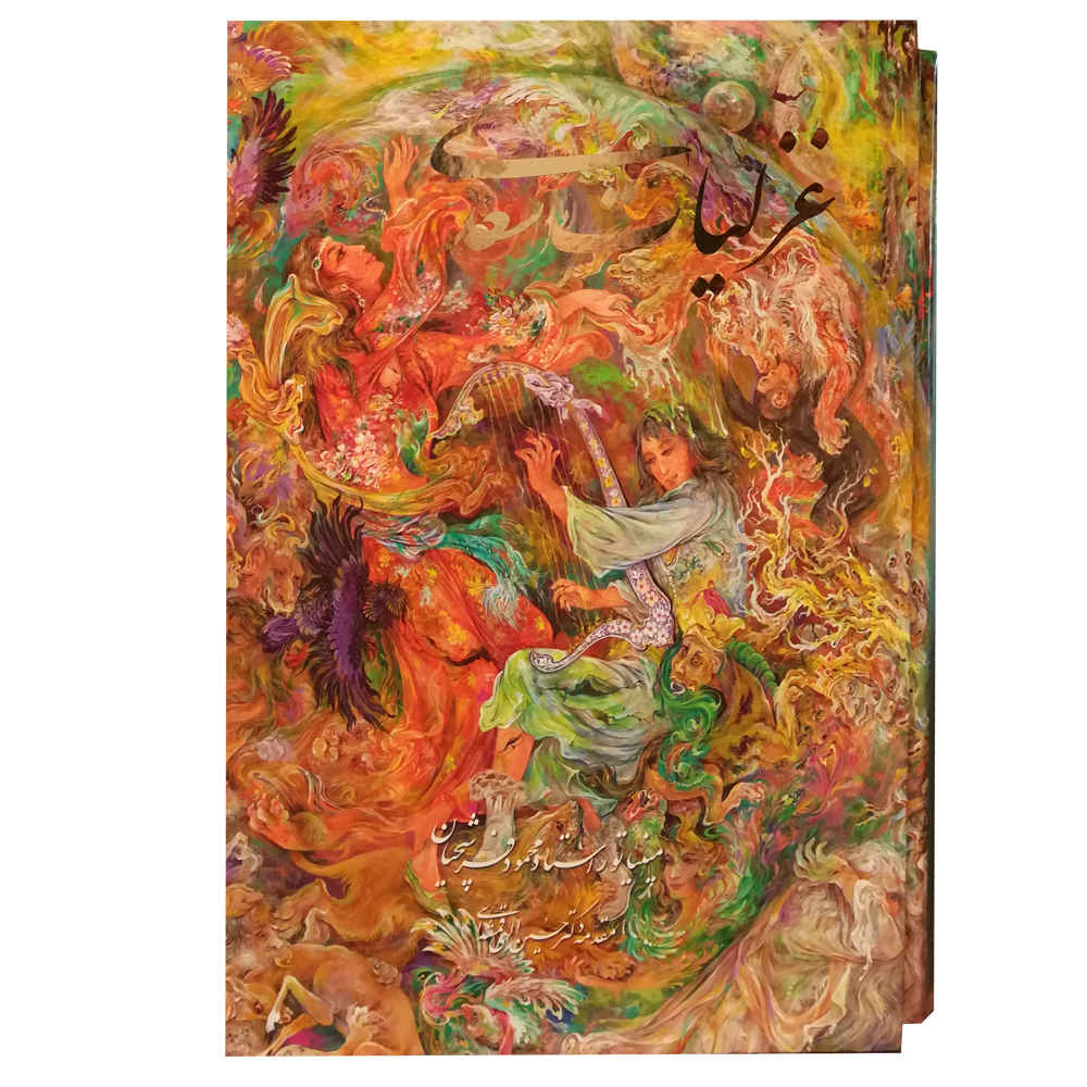 De Gulistan van Saadi Shirazi (Farsi Editie met Lijst)