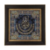 Ingelijste Islamitische Calligraphy Marquetry Hout Inleg Kunst Ayatul Kursi