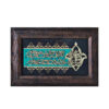 Ingelijste Islamitische Calligraphy Marquetry Hout Inleg Kunst Ayatolkorsi