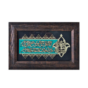Ingelijste Islamitische Calligraphy Marquetry Hout Inleg Kunst Ayatolkorsi