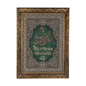 Ingelijste Islamitische Calligraphy Marquetry Hout Inleg Kunst Ayatul Kursi Vers