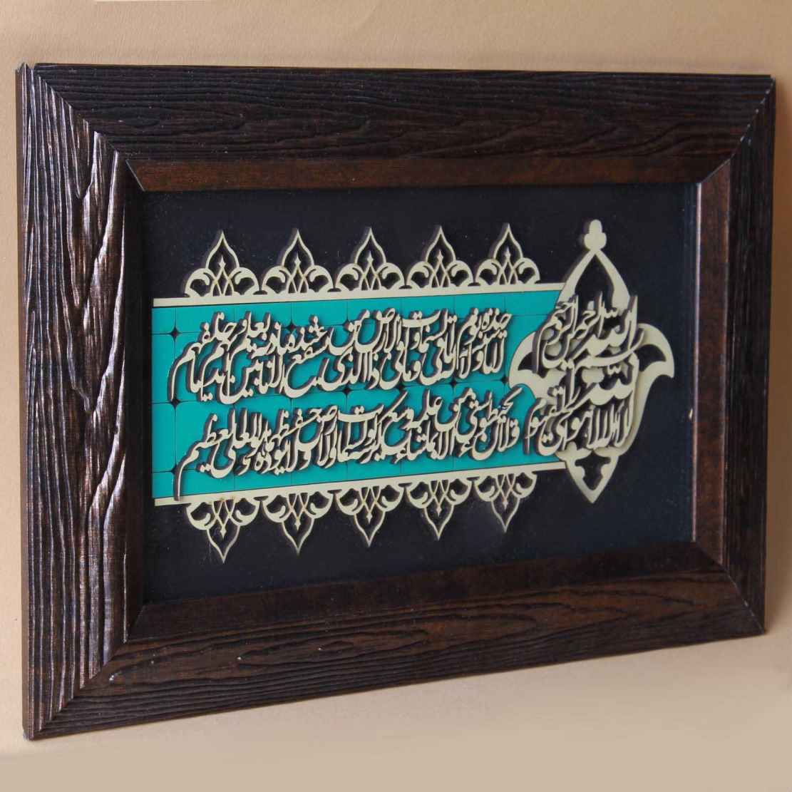Ingelijste Islamitische Calligraphy Marquetry Hout Inleg Kunst Ayatolkorsi