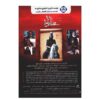 Mokhtarnameh / Mukhtar al-Thaqafi TV Serie