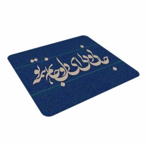 Bureau Muismat Artisaneel Perzische Calligraphy Patroon Gedicht
