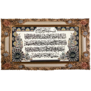Islamitisch Wandtapijt Ayatul Kursi Model Wit