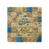 Decoratieve Perzische Keramische Tegel – Calligraphy Patroon: Hafez