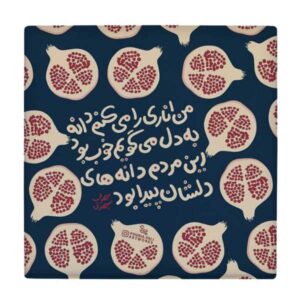 Decoratieve Perzische keramische tegel – Kalligrafie: Gedicht van Sohrab Sepehri