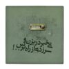 Decoratieve Perzische Keramische Tegel – Calligraphy Patroon: Hossein Monzavi Gedicht