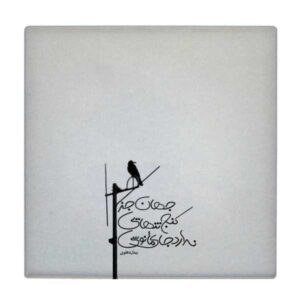 Decoratieve Perzische Keramische Tegel – Calligraphy Patroon: Abdul Qadir Bedil Gedicht
