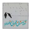 Decoratieve Perzische Keramische Tegel – Calligraphy Patroon: Ahadi Gedicht