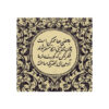 Decoratieve Perzische Keramische Tegel – Calligraphy Patroon: Gedicht