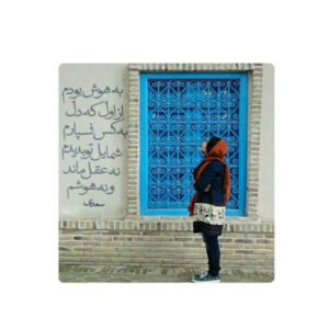 Decoratieve Perzische Keramische Tegel – Calligraphy Patroon: Saadi Gedicht
