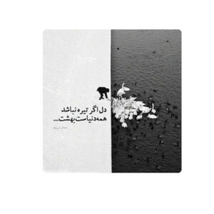 Decoratieve Perzische Keramische Tegel – Calligraphy Patroon: Saib Tabrizi Gedicht