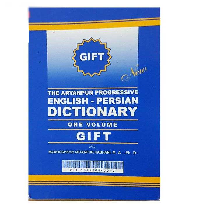 Aryanpur GIFT Woordenboek Engels naar Perzisch