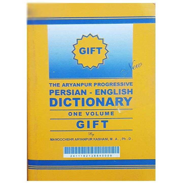 Aryanpur GIFT Woordenboek Perzisch – Engels