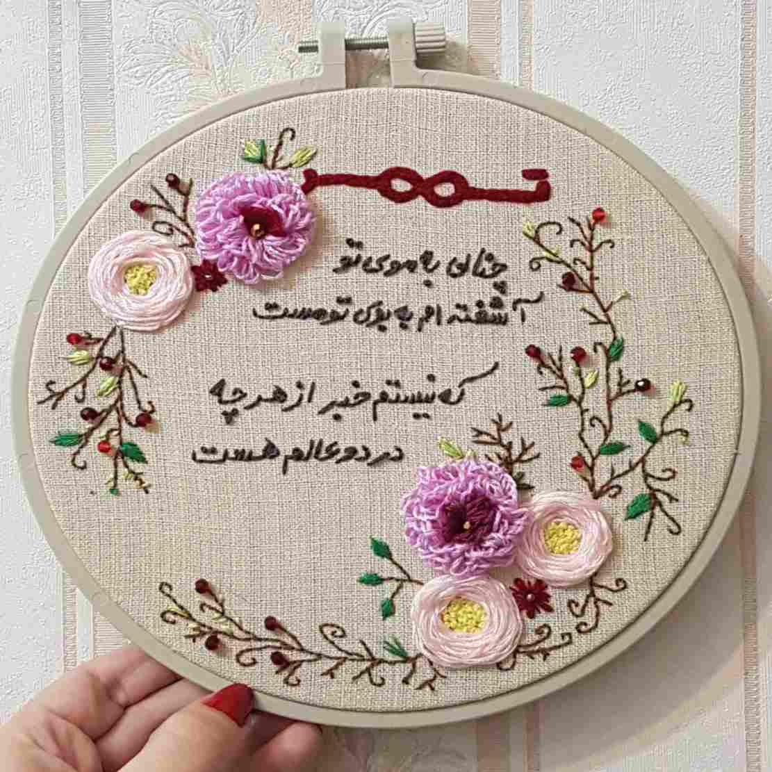 Perzisch Geborduurd Wandtapijt Wandhanger – Loop Calligraphy Gedicht Textielkunst