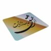 Bureau Muismat Artisaneel Perzische Calligraphy Patroon Gedicht
