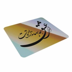 Bureau Muismat Artisaneel Perzische Calligraphy Patroon Gedicht