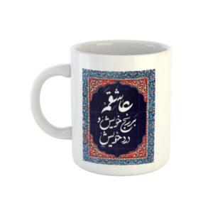 Perzische Keramische Koffiemok – Rumi Gedicht