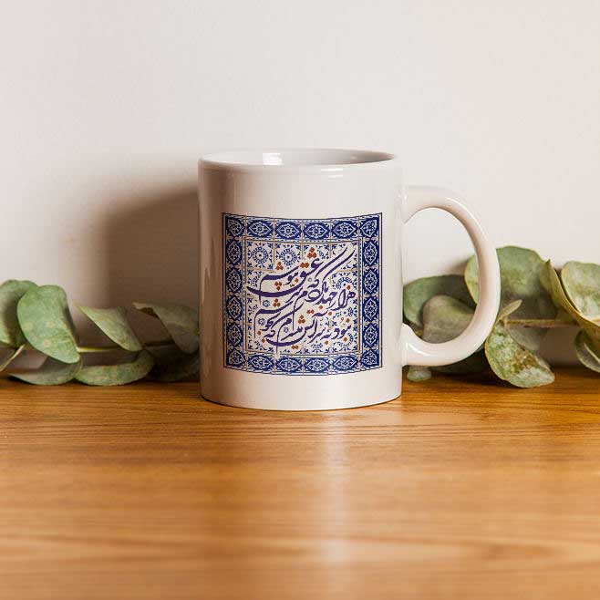 Perzische Keramische Koffiemok – Saadi Gedicht